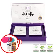 수소비누/사은품증정/미용/천연/클렌징/피부/여드름, 상세페이지 참조