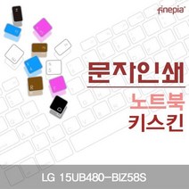 PMZ31264115UB480_BIZ58S용 LG 문자인쇄키스킨, 화이트, 단일옵션
