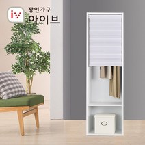 장인가구 메이슨 600 롤스크린 옷장+화이트 콤비롤, 옷봉2