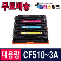 HP CF510A M154a M154nw M180n M180fw m181fw 재생토너, 1개, CF510A [검정_호환]