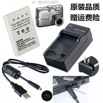 소니 배터리 니콘 쿨픽스 P100 P3 P4 P80 S10 디지털카메라 배터리+충전기+USB 케이블, 배터리 + 충전기 + 케이블_기타