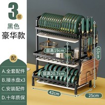 올스텐 부착식 식기건조대 2/3 층 주방 접시 건조 랙 그릇 젓가락 도마 보관 선반 정리함 스테인리스 스틸 식기 배수판, S black set_2