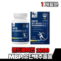 콘도로이친 콘드로이친 콘드리이친 1200 류신 로이신 캡슐 부모님 mbp 엠비피 엠비피 유단백추출물 어골칼슘 미국산 상어연골 노인 시니어 50대 60대 70대 중장년 여성 남성, 콘드리이친1200(1박스)