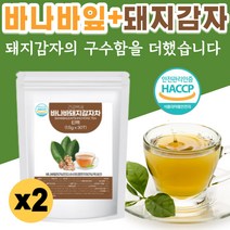 바나바잎차 바나바잎티백차 돼지감자차 대지감자 바나바 천연 바나바잎 식약처 인증 코로솔산 이눌린 추출물 공복 식후 물대신 음료 티 tea 선물로 좋은 건강차 1.5g 30티백, 바나바돼지감자차30티백x2개