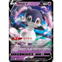 포켓몬카드 샤이니스타 V 100종 선택구매+미개봉팩증정 클라이맥스 스타버스 포켓몬 고 퓨전아츠, 10.에써르V