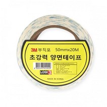 3M 부직포 초강력 양면테이프 50mm x 20M, 단품