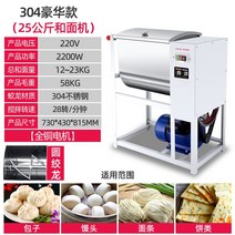 냉면반죽기 대형 기계 국수 제면기 전동 면 냉면 반, 25L, 럭셔리 25kg 2200W 구리 모터