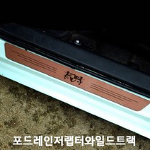 포드레인저랩터와일드트랙 스텝몰딩 인조가죽, 해골, 코발트