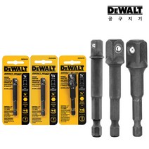 디월트 소켓 어댑터모음 임팩드라이버용 소켓 육각아답터 DW2541IRG DW2542IRG DW2547IRG, 옵션03. DW2547IR G(1/2인치)
