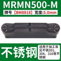 둥근머리 절단날 CNC선반 MRMN200/300/400/500 텅스텐 강철 아크가공, MRMN500-M