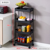 다소미얼 틈새수납장주방 협찬 선반 착지 20cm 폭 냉장고 틈새 선반 벽 30cm 사이드 수납 선반 60번 AR Z, 2 층 너비 (검은색)