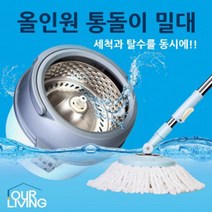 발로밟아 회전 물걸레, 2개