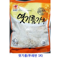 업소용 식자재 엿기름(뚜레반 1K) 아보카도오일캡슐 화조유 아마씨유 mct오일 코코넛오일 화유 아보카도오일 호두기름 불맛향미유 고추기름 cbd오일 시아스화유 햄프씨드오일 현미유 산초기름 게걸무씨앗기름