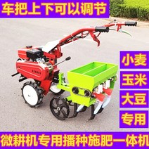 농업 씨앗 들깨 들깨 볍씨 농기계마이크로 경운기 지원 밀 대두, 미세 경운기 + 3열 파종기 세트