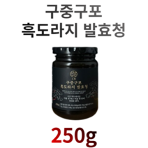 구증구포 흑도라지 플라티코딘D 사포닌 진액 청 250g 효능 효과