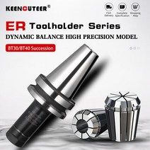 콜렛척 세트 콜렛 BT30 BT40 ER 다이나믹 밸런스 툴 홀더 0003 고정밀 밀링 CNC 머시닝 센터 ER16 ER20 ER25 ER32 221000, BT40-ER20-150