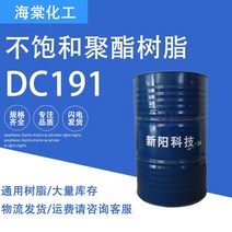보트수리 DC191 수지 196 유리 섬유 불포화 낚시 보트 수리 범용 접착제, [01] 191 수지 220KG