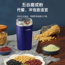 제분기 가정용 소형 곡물 분쇄기 Xudi 밀링 머신 한약 분말 기계 연삭기 초 미세 분쇄, 딥 사파이어 블루 더블 나이프