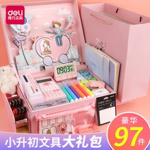 - 학용품 세트 신학기 입학 선물 어린이 문구세트 캐릭터 힘찬 중학생 시험 전용세트 문구 선물세트 초등학생 5~6학년 수능중학생에게 블드박스 소녀심 생일선물 경품, 15 [점장추천] 중학교 지존세트-동화