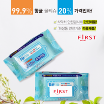 [할인] 항균물티슈 30매X10개 30개 50개 스티커제작, 30매