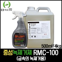 RMC-100 중성녹제거제 벽돌청소 산업용세척제, 1) RMC-100 500ml 1개