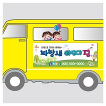 서아기획- 차량자석스티커(기본 2장 1세트 + 서비스 30 x 10cm 1장) 차량자석 자석스티커 자석 차량광고 자석광고 각종 업종 원하시는 문구 내용으로 광고 작업, 5. 교회, . 가로 700 x 세로 300mm, 2개