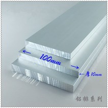 알루미늄 판 두께 10mm 폭 100mm 길이 120mm 10mmx100mm 제품 알루미늄 합금 6063-t5 산화