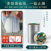 건물 외벽 방수 발수제 지붕 옥상 방수 시트지 시멘트 방수제 옥상 균열 보수 테이프, 15cmx5m(두께 1.5mm)