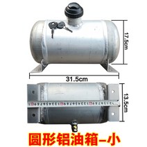무시동히터 부품 모음GG, 연근색원형알루미늄유탱크-소, 1개