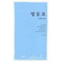[밀크북] 푸실 - 영등포