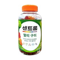 [코스트코] 센트룸 멀티비타민 구미젤리 130개 / 독일 제조, 상세 설명 참조, 상세 설명 참조, 상세 설명 참조
