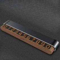 레오네스 우드 듀얼 주차 번호판, 그레이