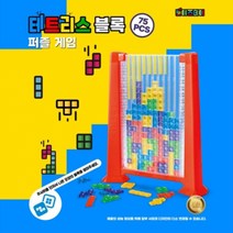 토이즈 테트리스 블록 퍼즐 보드게임