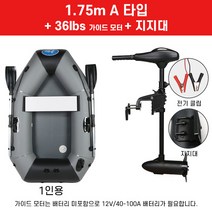 고무 보트 물놀이 낚시 바다 민물 레저, 1.75m 필라멘트바닥 A+민코타풀세트