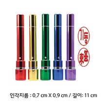 반디몰 만년 보석컬러 결재단면 도장, 23_보석컬러 결재단면_그린_고인체(한자)