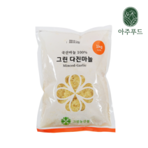HACCP인증 국내산 냉장 다진마늘 간마늘 / 주문 당일 갈아발송, 1kg, 2봉