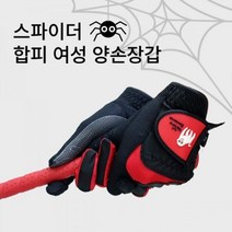 흰원숭이 디자인 커플선물 여성골프장갑 추천 나이스샷 땀흡수 나눔 스포츠 필드코디 어드레스 스타일리쉬, 21
