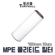 MPE 에코노미칼 플리티드 필터 750mm 10마이크론, 226 O-ring Fin/Silicone