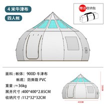 게르 몽골 텐트 장박 인디언 면 돔 텐트 4인용 6인용 6m, 옥스포드 천 4m