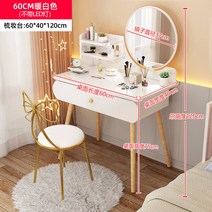 주니어 미니 화장대 초등학생 중학생 여자아이 테이블겸 화장대, F. 60cm 흰색+일반거울+나비의자