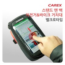 승용차 스마트폰 안전 바이크 백 편의 스탠드 거치대 차량 W6D6C37 자전거 앤 용품 자동차 공구장비