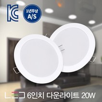 (AB)LED 6인치 다운라이트 안정기 일체형 화이트 20W, 주광색(하얀빛)
