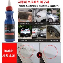 1+1+1/1+1 차량용 스크래치 제거 리페어 자동차 스크래치/광택 리페어 자동차 결점 제거 광택 리페어 페인트 스크래치 리페어 용액 분사 닦아내기 간단 시간 절약 힘 절약, 100ml*2