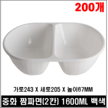 체인컴퍼니 짬짜면용기 백색 1.6L, 200개