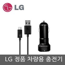 엘지정품 차량용충전기 CLA-400 급속충전 데이터케이블포함