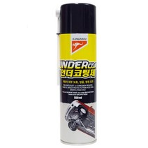 부식 방지 녹방지 하체보호 언더 코팅제 그렌져TG 코란도C 더뉴그랜저 매연 G80 k5 푸조 BMW YF SM3 트랙스 티구안 K7 올뉴K3 제네시스 스타리아 K5