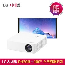 LG전자 시네빔 PH30N 100인치 스크린세트 / 더 선명한 휴대용 스크린 추가 / 초미니 빔프로젝터 / 캠핑 휴대용 안방 극장용 미니빔, PH30N + 100인치 족자스크린