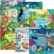 우리 아기 오감발달 사운드북 꽃밭 정글 한밤중 동물원 숲속 기차 동물 오케스트라의 모차르트 사운드북 유아 교육완구 놀이책, 소곤소곤 한밤중 사운드북