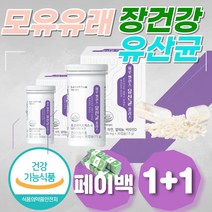 가족 모유유래 유산균 장건강 프롤린 크렌베리 효소 크랜베리 효능 CRANBERRY 크렌베리 셀룰라아제 락타아제 아밀라아제 리파아제 프로테아제 위장운동촉진제 대장균 모유유래 초유