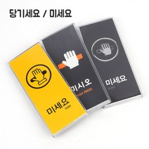 당기세요/미세요 멀티 표지판, 그레이-당기시오